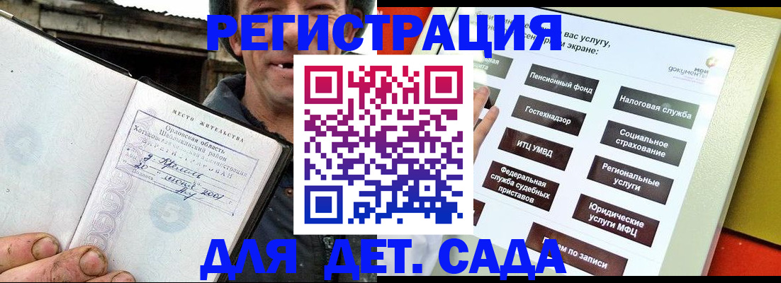 прописка законно в Плавске