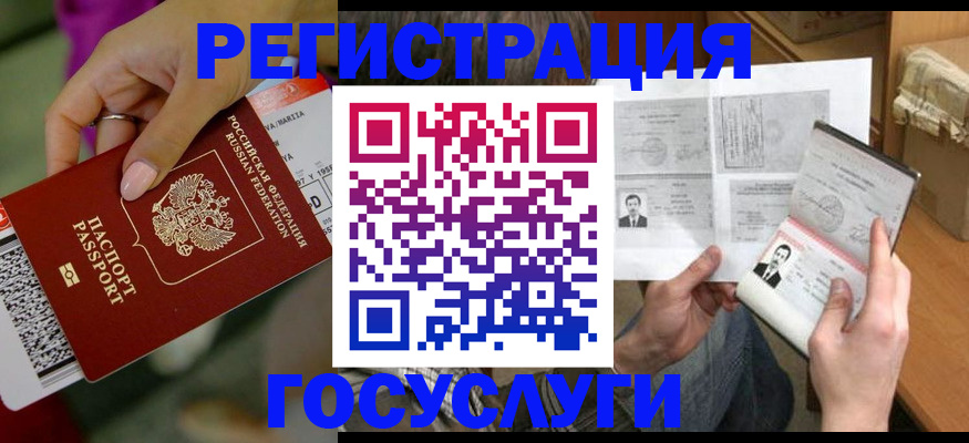 прописка 2025 в Плавске