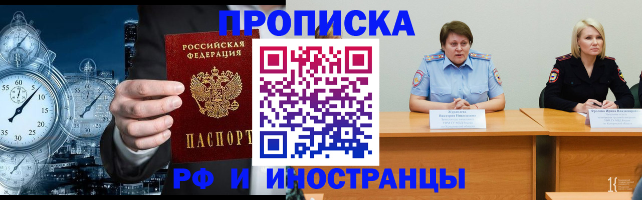 временная регистрация купить в Плавске